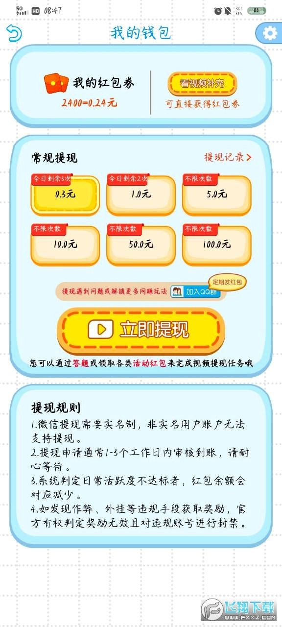 疯狂猜猜猜红包版图2