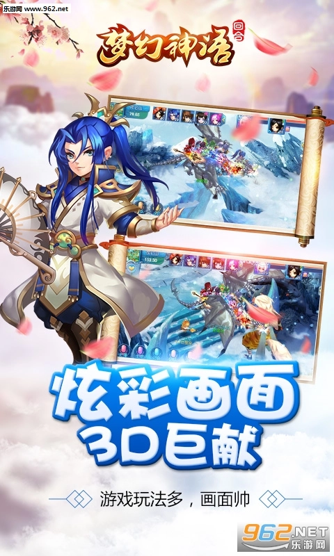 梦幻神语安卓版图2