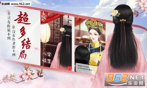 宫斗生存法则安卓版图3