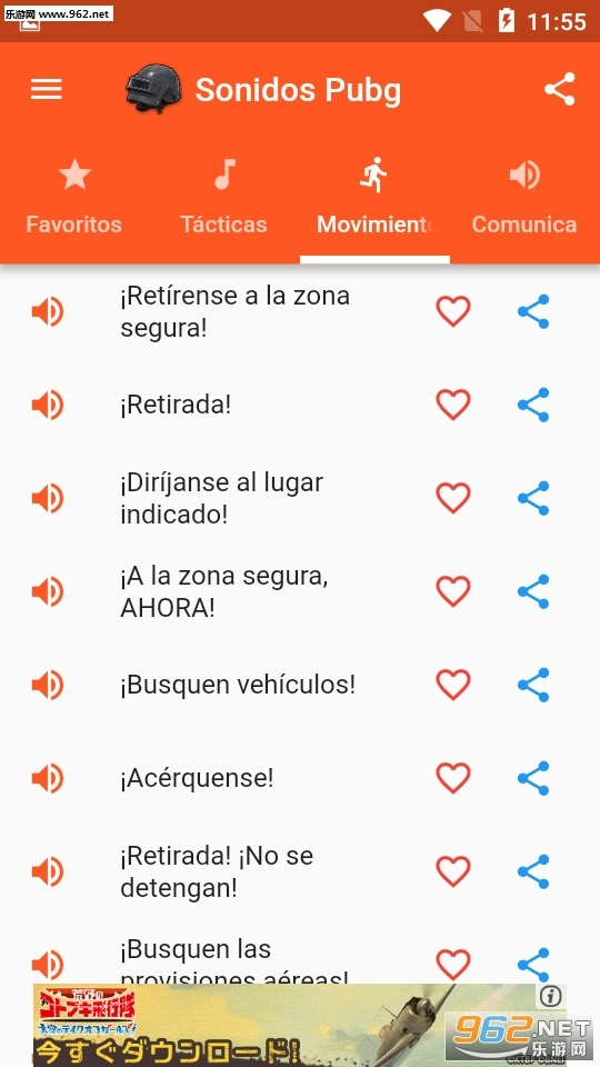 PubgSounds软件图3