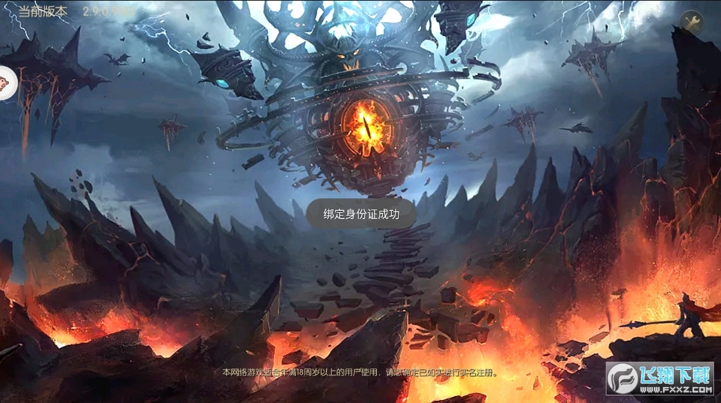 龙神之怒安卓版图2