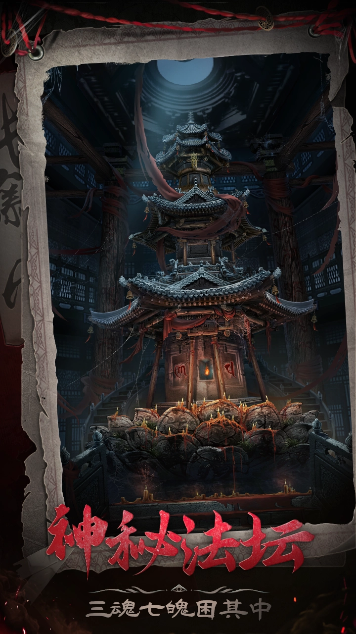 长藤古宅：替童无广告版