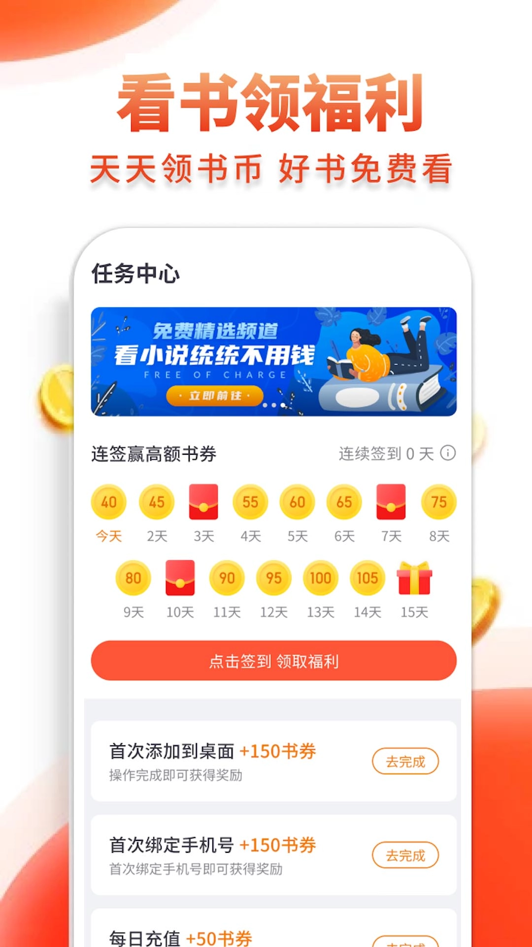 多追书最新版图1