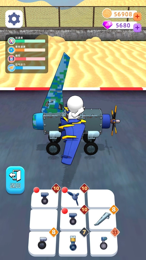 造飞机我最强(3)