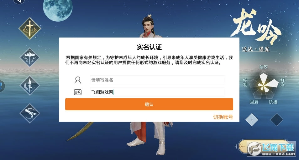 黑悟空神话游戏