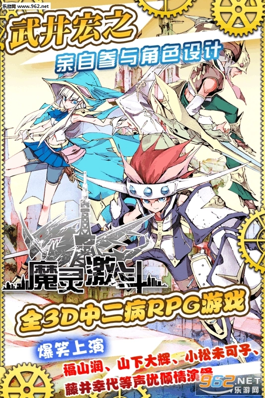 魔灵激斗安卓版5