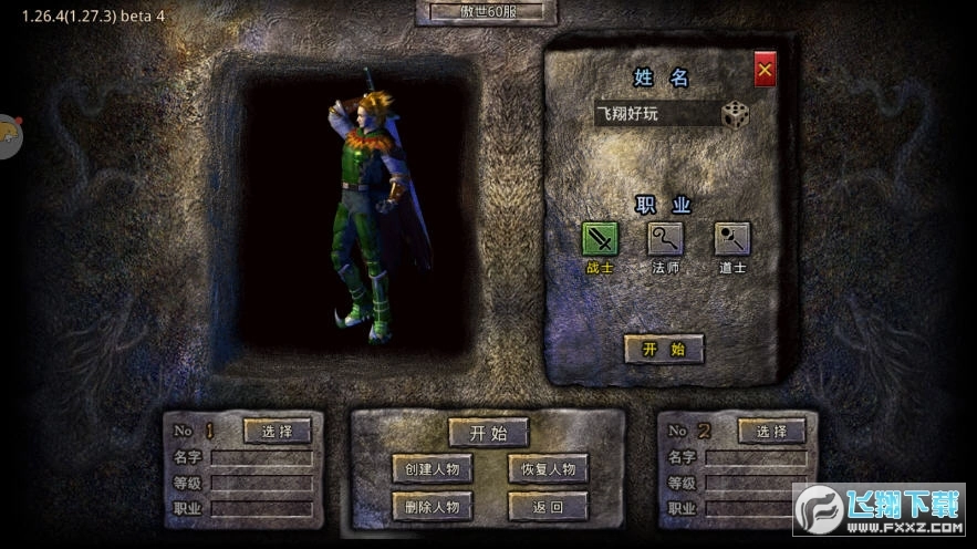 火龙小极品传奇图1