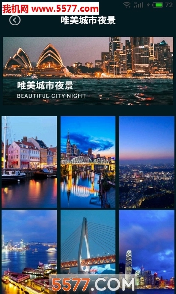 卿卿图片安卓版