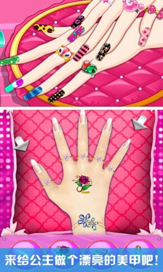 奇妙公主美甲沙龙最新版图2