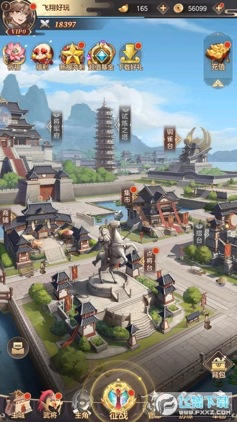 计谋三国最新版图1