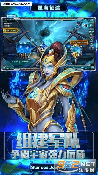 星海征途安卓版图3