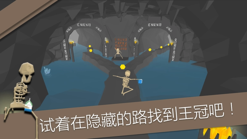 疯狂跑酷红包版图1