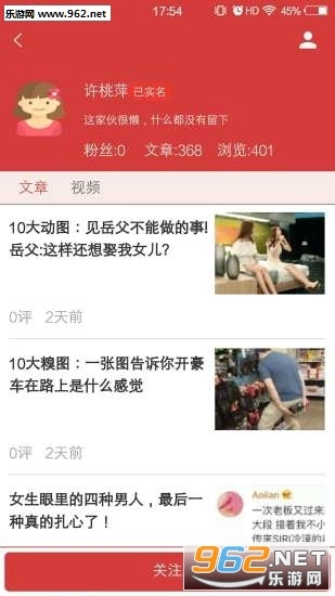 狂阅资讯最新版图3