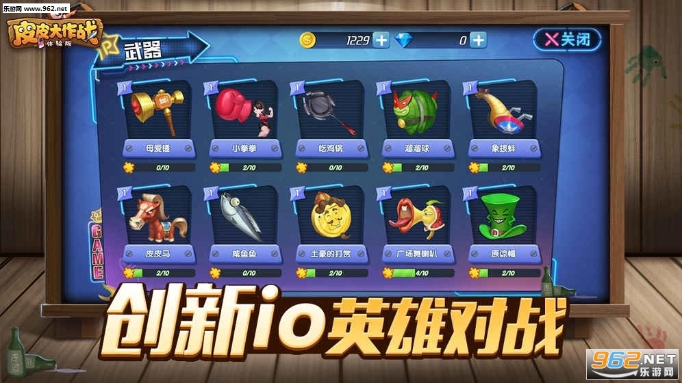 皮皮大作战手机版图5