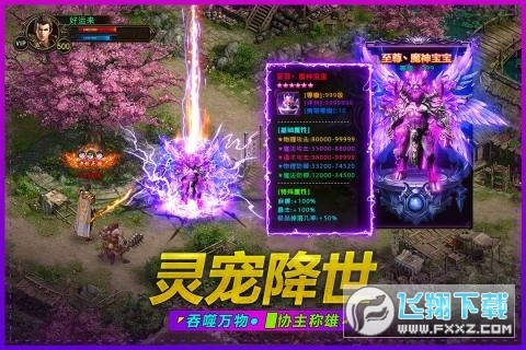 武圣屠龙变态切割版图3