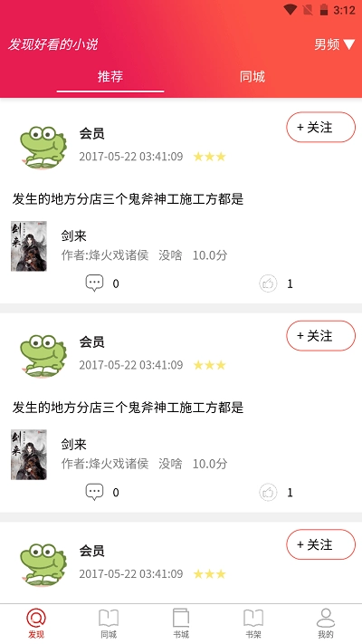 米糊免费小说图1