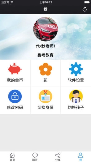肃宁一中家校互联(家长)通用版