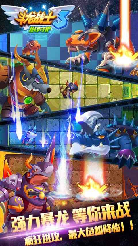 斗龙战士3龙印守护(2)