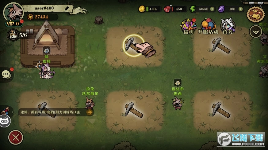 狼人乌托邦安卓版图3