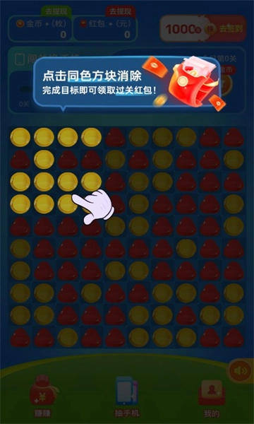 奇幻乐消消最新版(2)