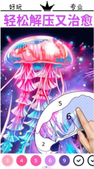 解压数字填色画画图3