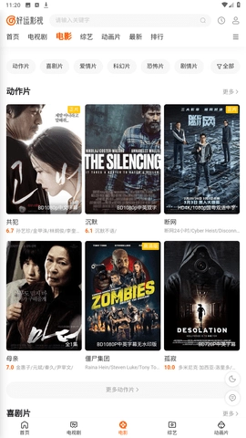 好运影视最新版图2