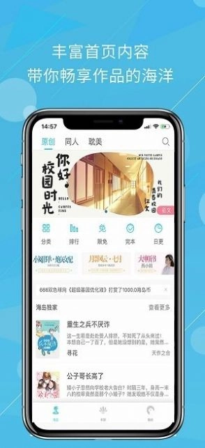 海岛阅读最新版图1