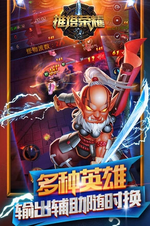 推塔荣耀安卓版