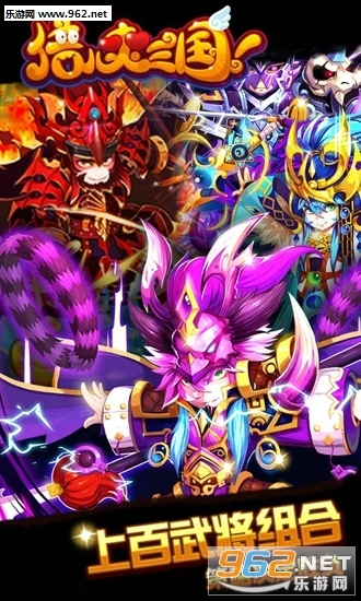 倍儿爽三国安卓版