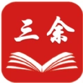 三余阅读安卓版