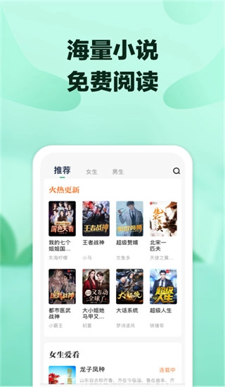 八蕉阅读正式版安卓版图3