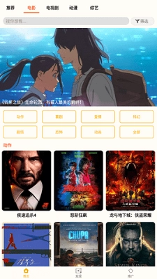 小鸭影音手机版图2