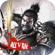 吞食三国超V版