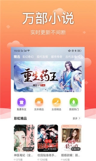 百家听书图2