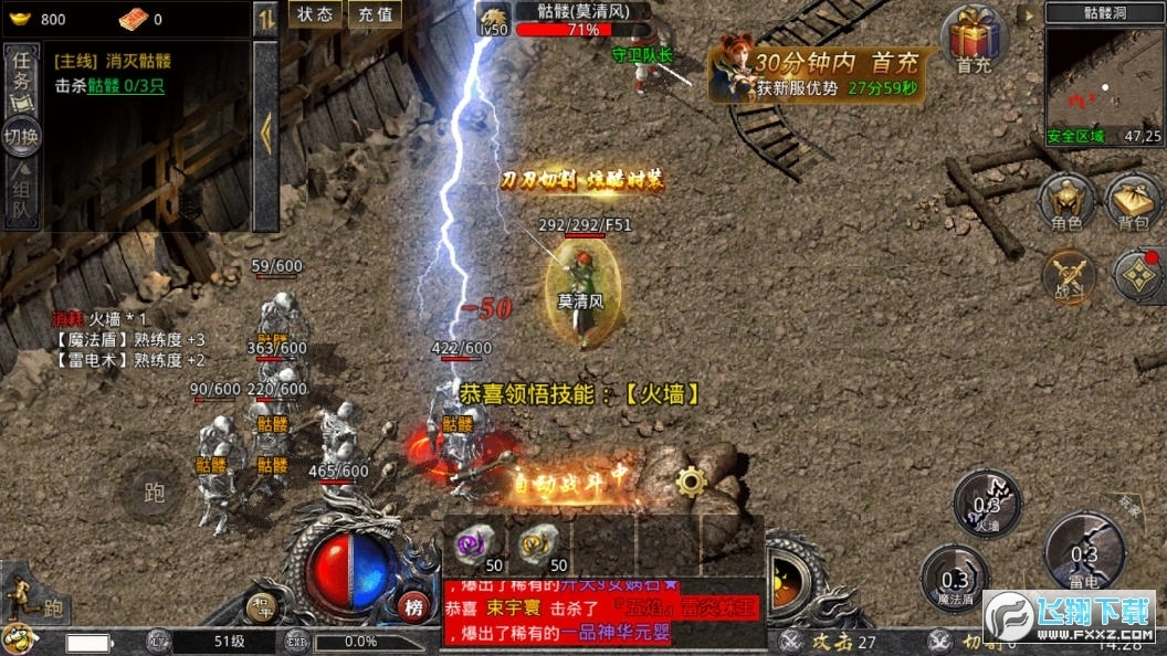 打金神器之怒火一刀图3