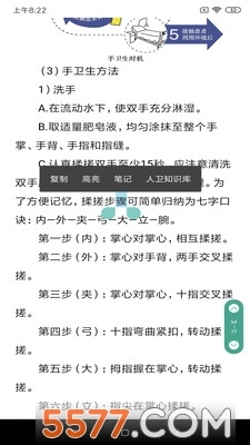 人卫电子书免费版图3