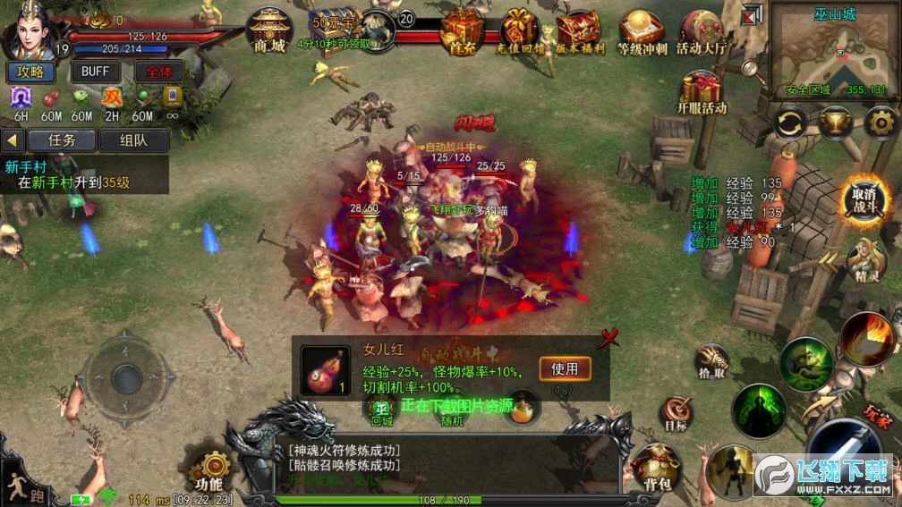 冰雪大魔神安卓版图2