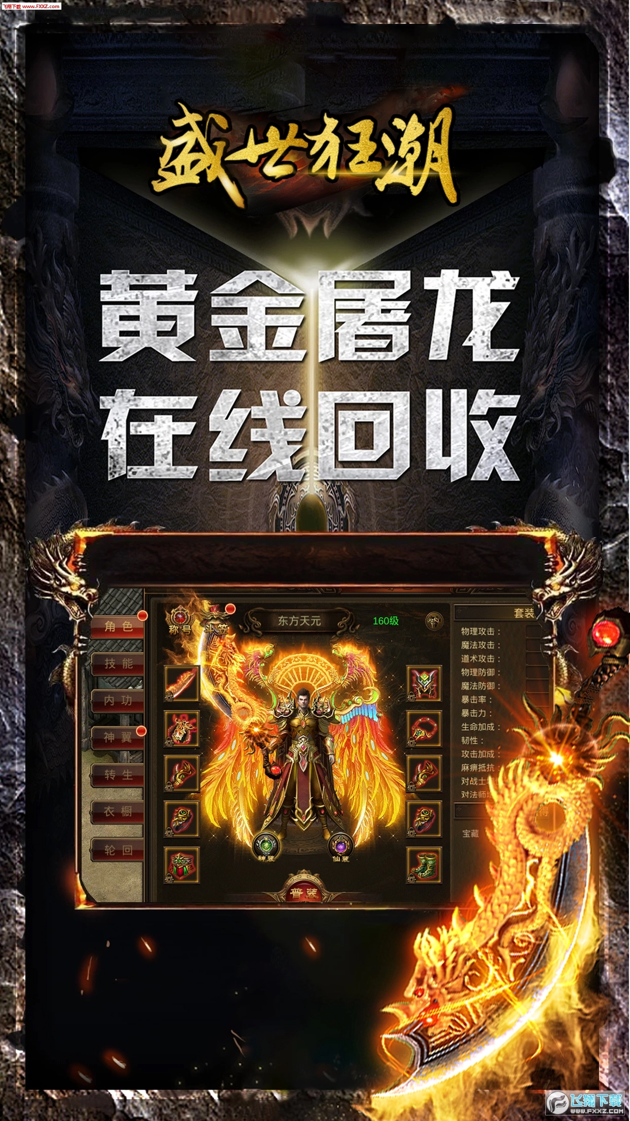 盛世狂潮安卓版图2