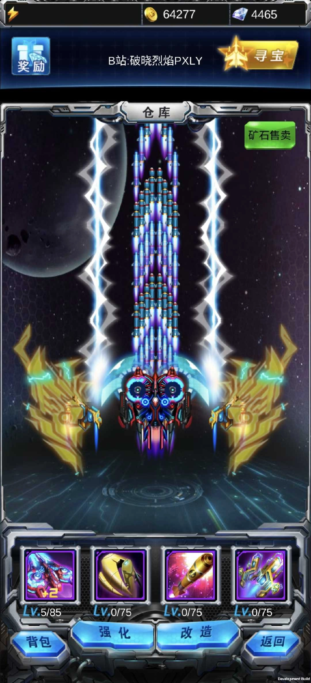 雷霆战机破晓版