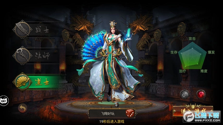 极品神武最新版