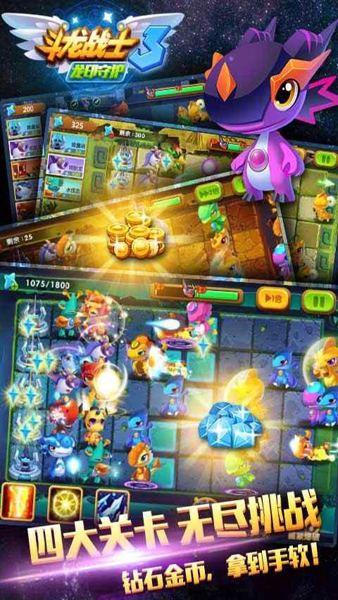 斗龙战士3龙印守护(1)