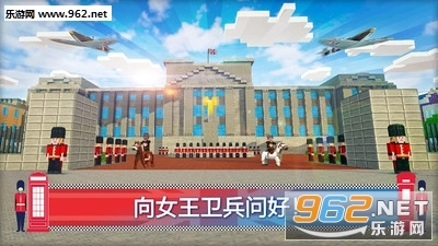 伦敦我的世界最新版最新版截图2