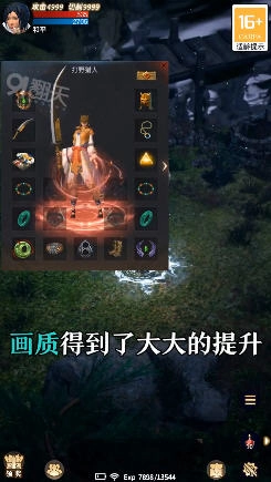 龙城战歌3D安卓版图1