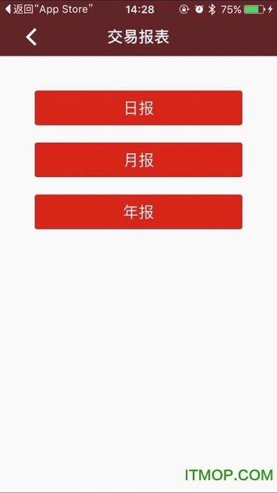 北京通e商户截图4