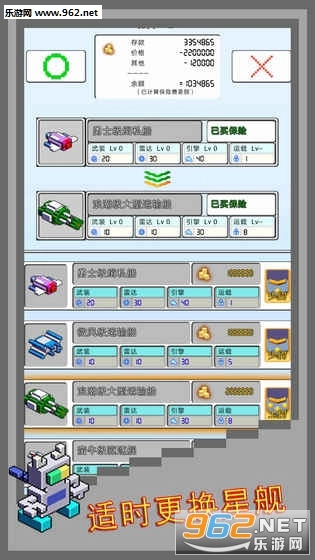 弹珠星舰指挥官安卓版图3