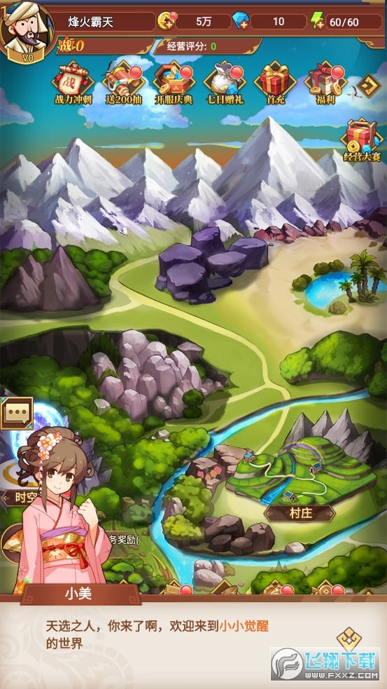 小小觉醒安卓版图4