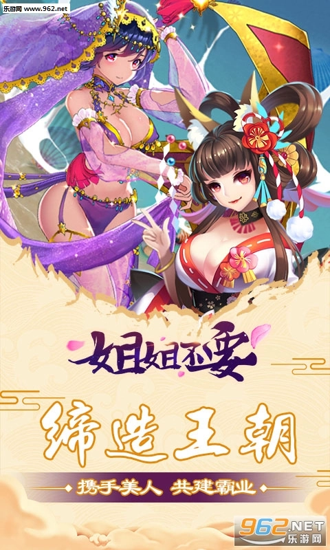 姐姐不要安卓版图3