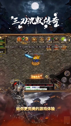 三刀沉默传奇安卓版