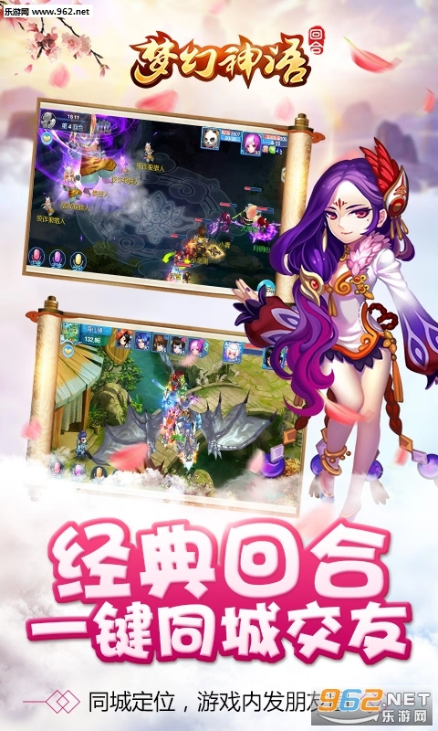 梦幻神语安卓版图1