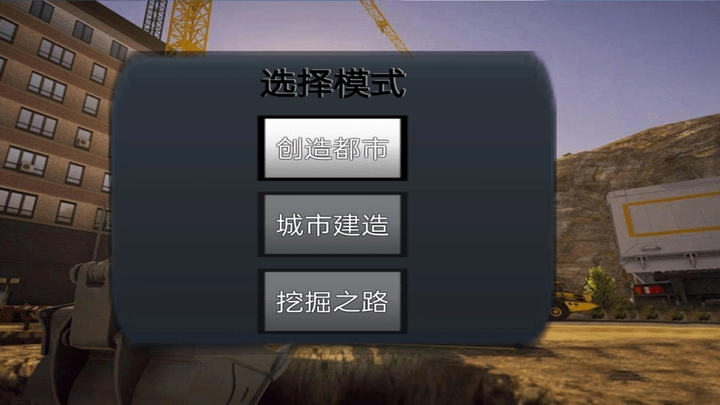 技校挖掘機模擬器正版圖1